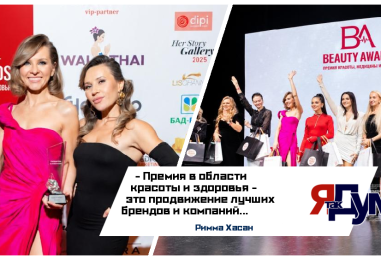 До 30 октября можно подать заявку на премию Beauty Awards 2026! Флагманская Премия индустрии красоты, здоровья, wellness и медицины!